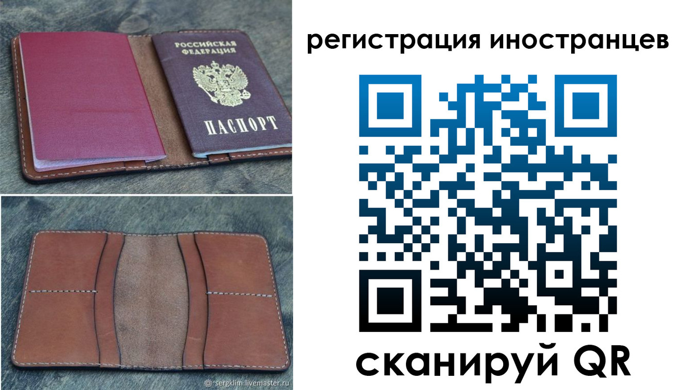 прописка для кредита в Десногорске