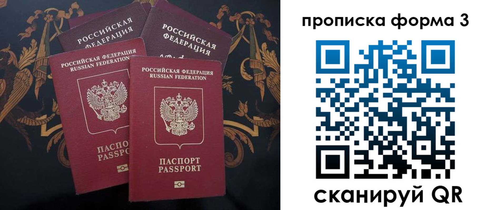 прописка законно в Десногорске