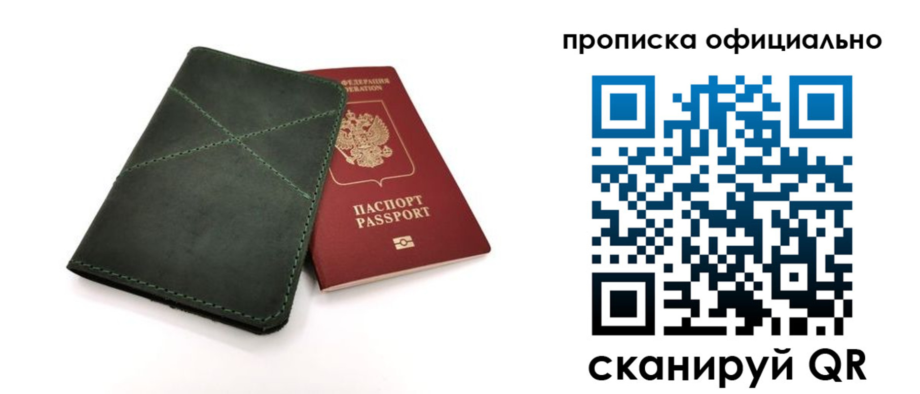 временная регистрация для школы в Десногорске