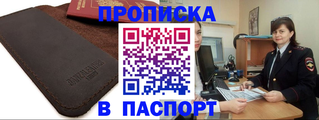 найти адрес прописки в Десногорске