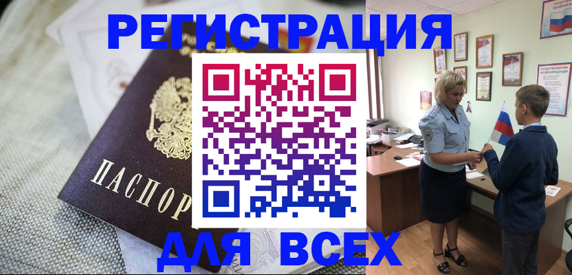 временная регистрация надежно в Десногорске